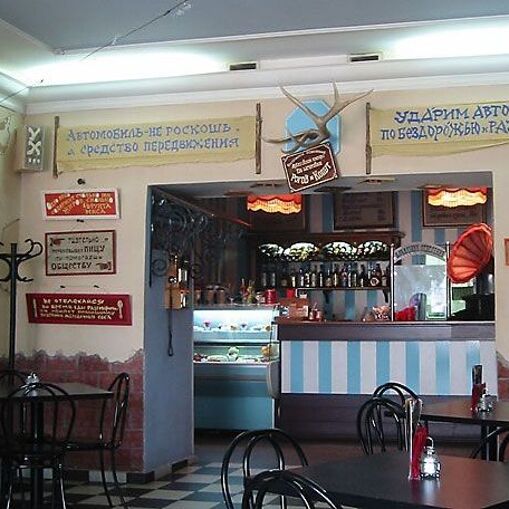 Рога и копыта ресторан кострома. Рога и копыта кафе ярославль. Кафе рога и копыта в костроме меню. Рога и копыта кострома меню. Кофейня рога и копыта ярославль.