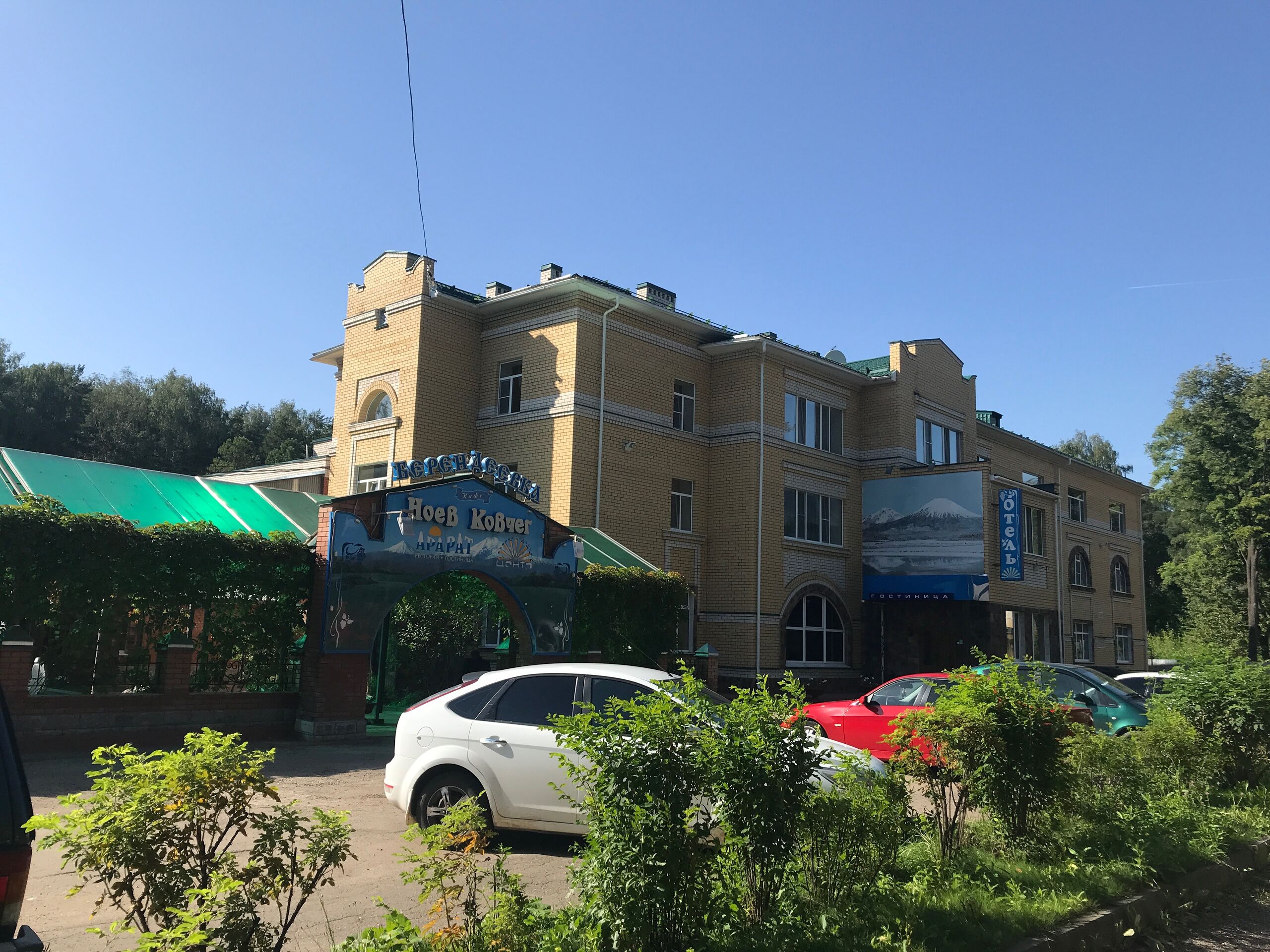 фотография зала Банкетные залы Ресторан парк- отеля "Ноев Ковчег" на 2 мест Краснодара